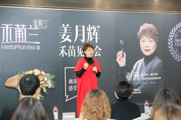 禾葡兰