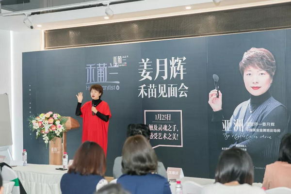 禾葡兰