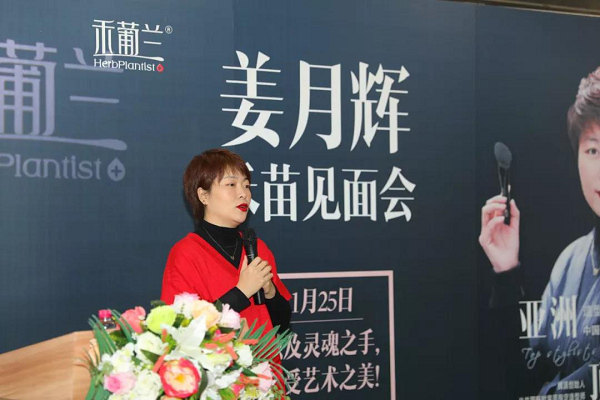 禾葡兰